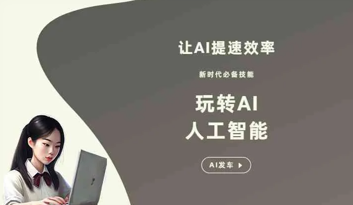 怀化GEO优化完整科普：原理、价值与核心适配场景