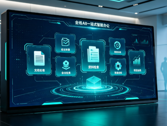 怀化百度搭子全域 AI 走红，一站式打通企业全流程智能办公