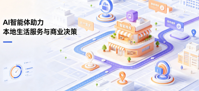 怀化线下门店经营升级：AI 智能体 Geo 优化赋能连锁商业全域经营决策