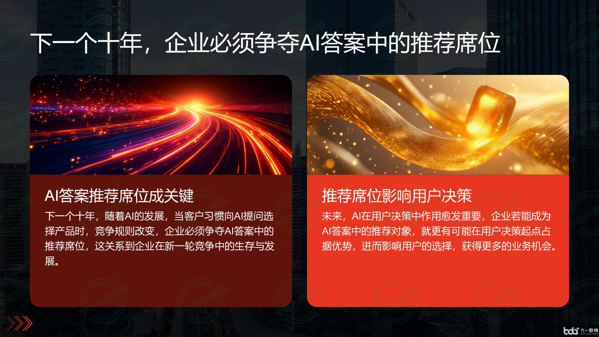 从流量抢夺到知识构建：GEO浪潮下，怀化国硕AI探索企业品牌信息基建新范式