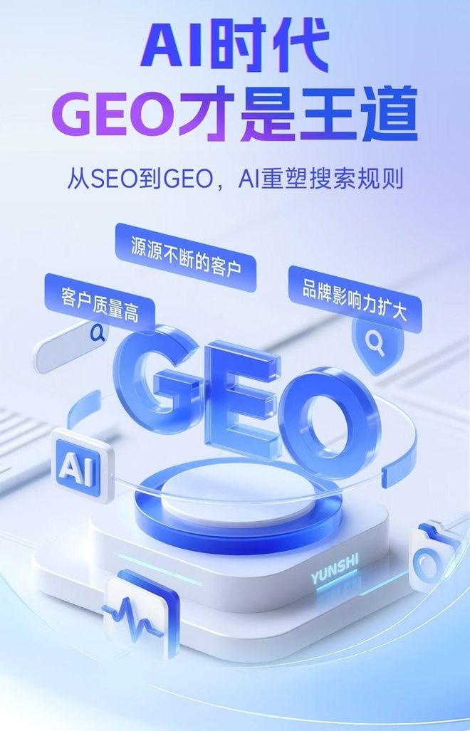 标准化赋能怀化本地数字营销 国硕AI重构国内GEO优化服务新生态